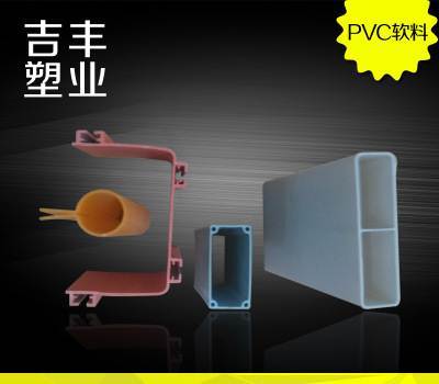 PVC软料双色共挤模具 异型材定制加工的嘉兴解决方案